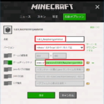 Minecraft1.11.2にRaspberry Jam Modをインストール