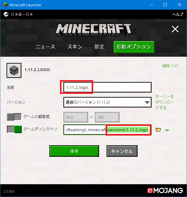 Minecraft1 11 2でプロファイル作成とforgeのインストール はじめてプログラム
